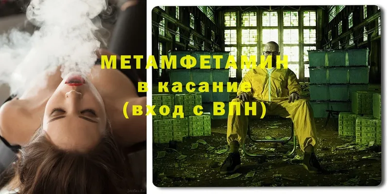 мега ТОР  Кольчугино  Метамфетамин Methamphetamine 